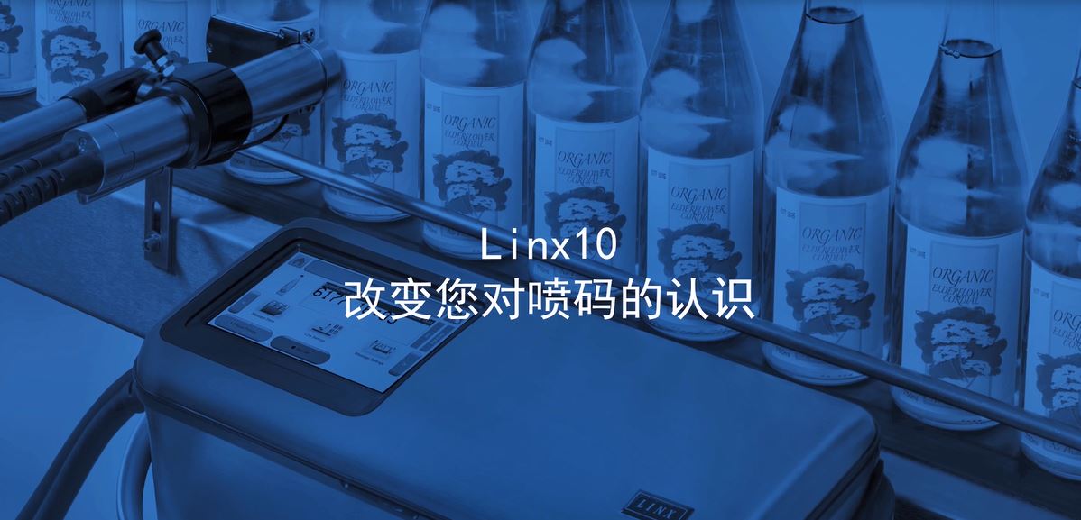 linx10视频.JPG