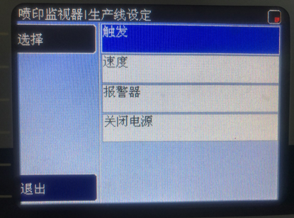 喷码机如何实现计米4.png