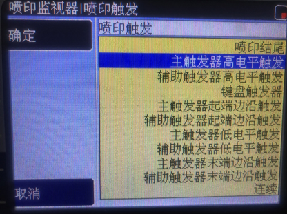 喷码机如何实现计米5.png