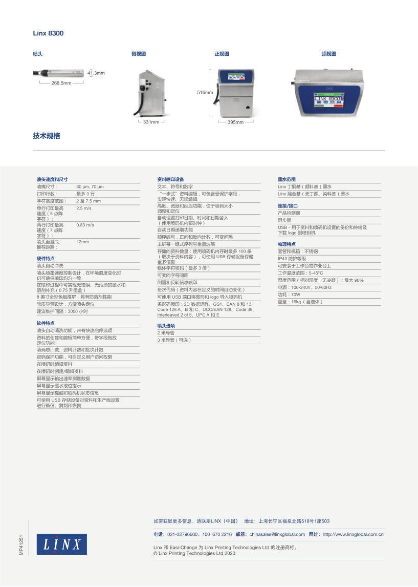 8300-datasheet02_2.png