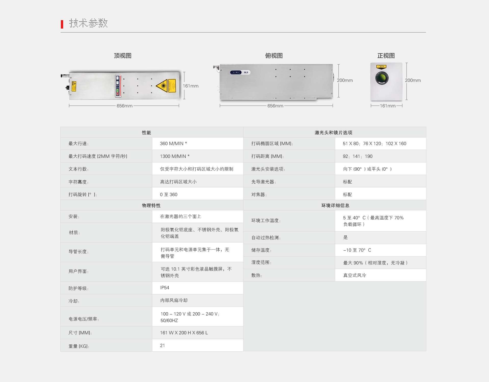 领新SL3激光机网页---切图_05.gif