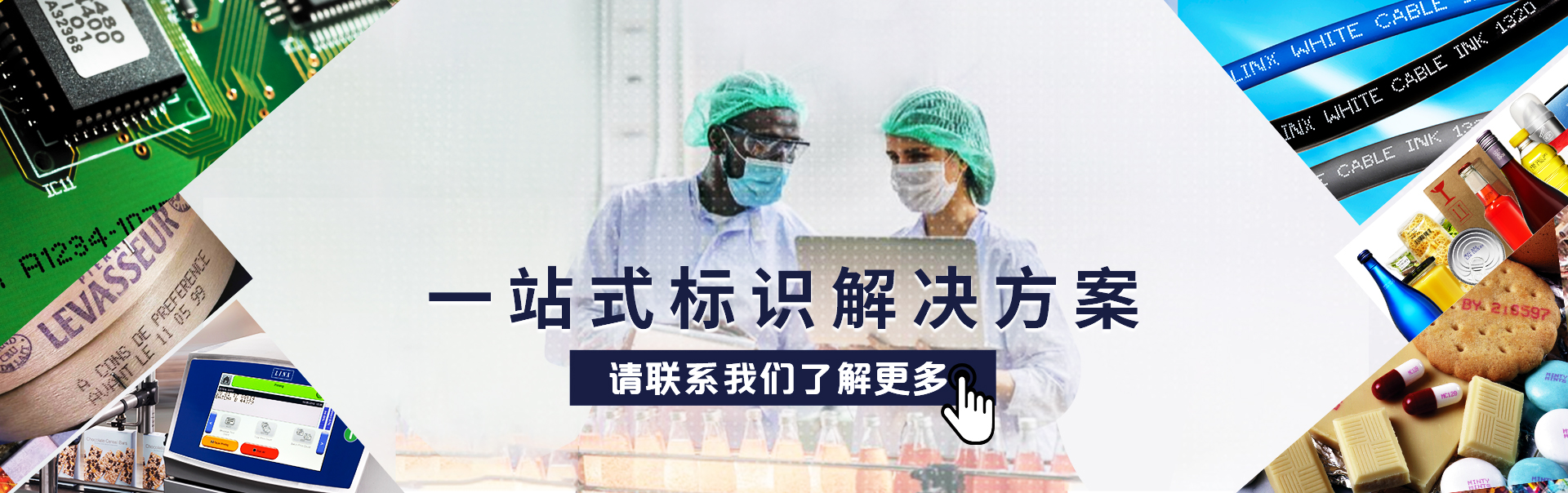 Linx——一站式标识解决方案！