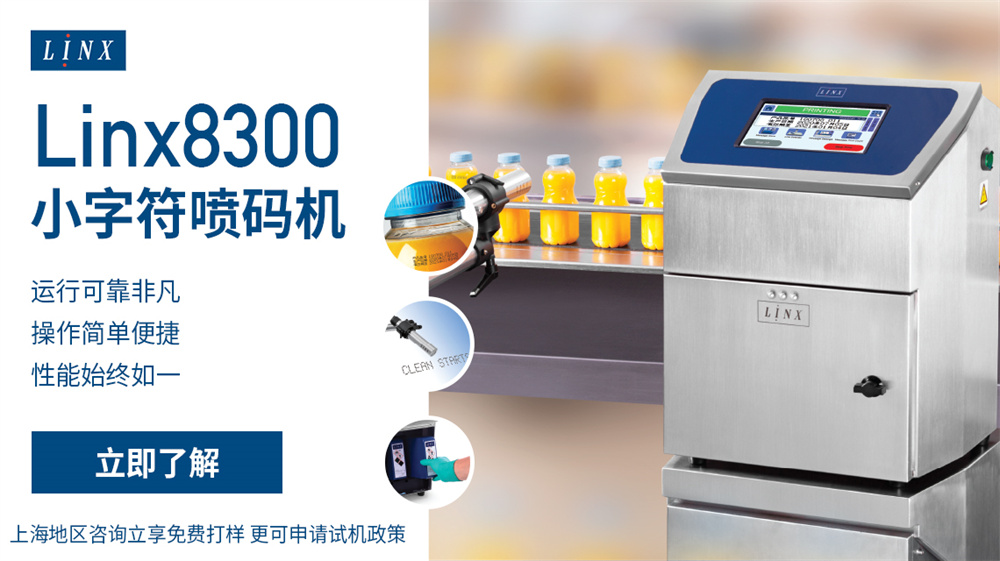 LINX8300海报.jpg LINX8300海报.jpg