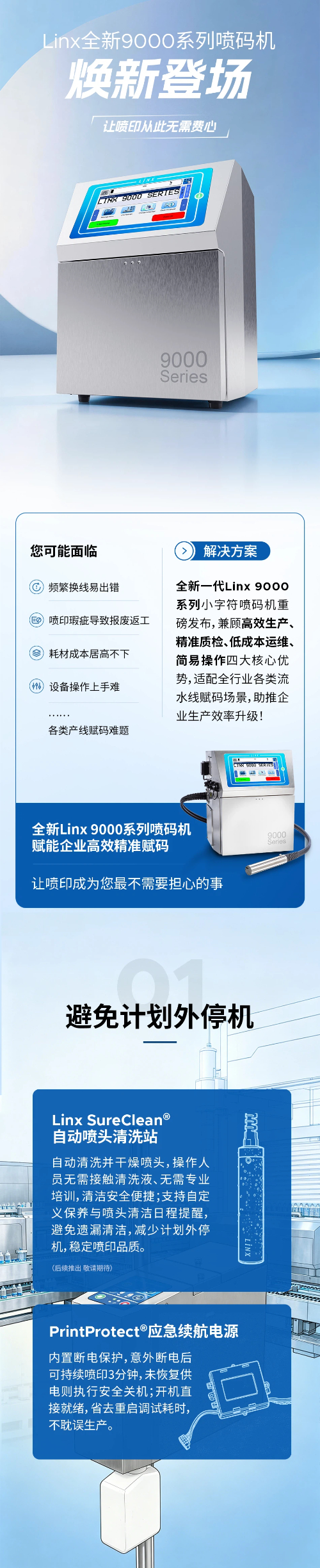 9000系列长图part1.jpg