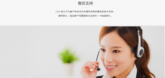 领新LINX.png